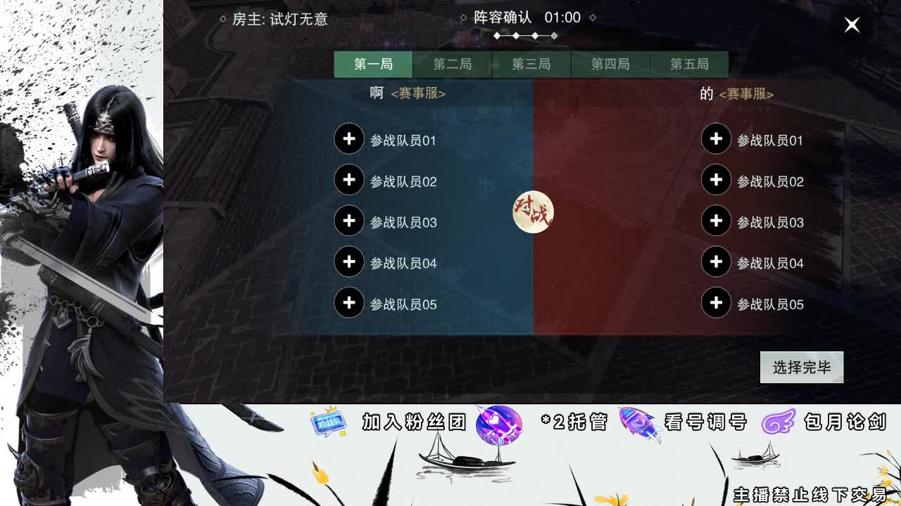 全服接助力、开荒指挥 第3段