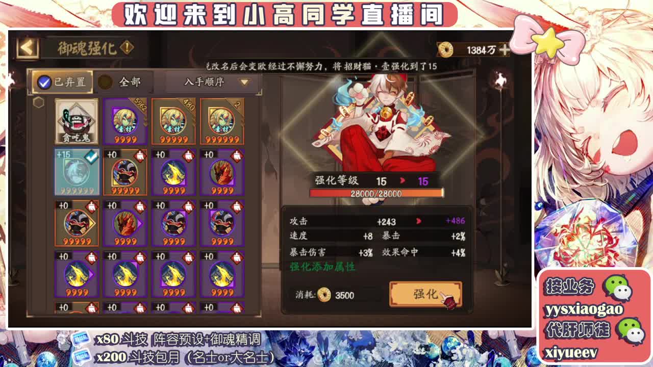 接业务 接调号做号接斗技
