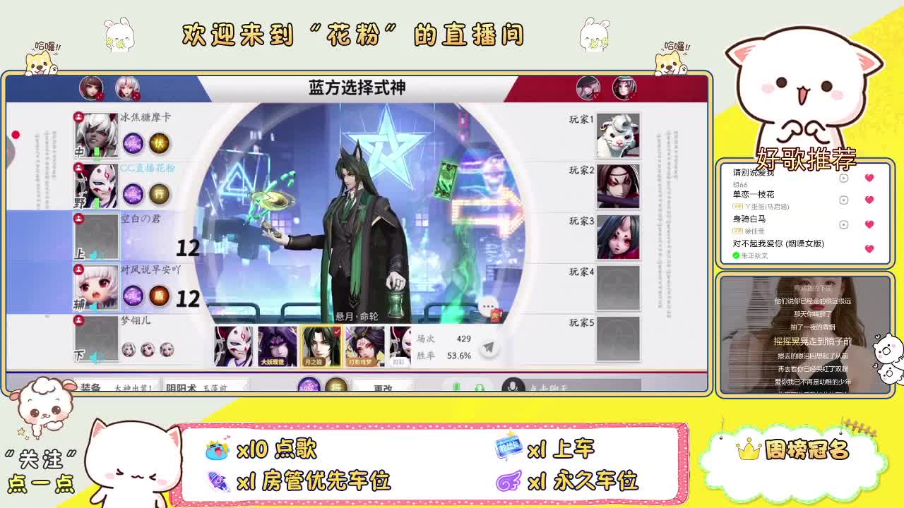 欢迎来到我的直播间