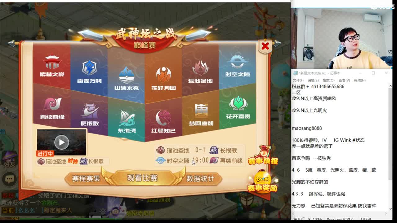 解说下巅峰赛 第1段