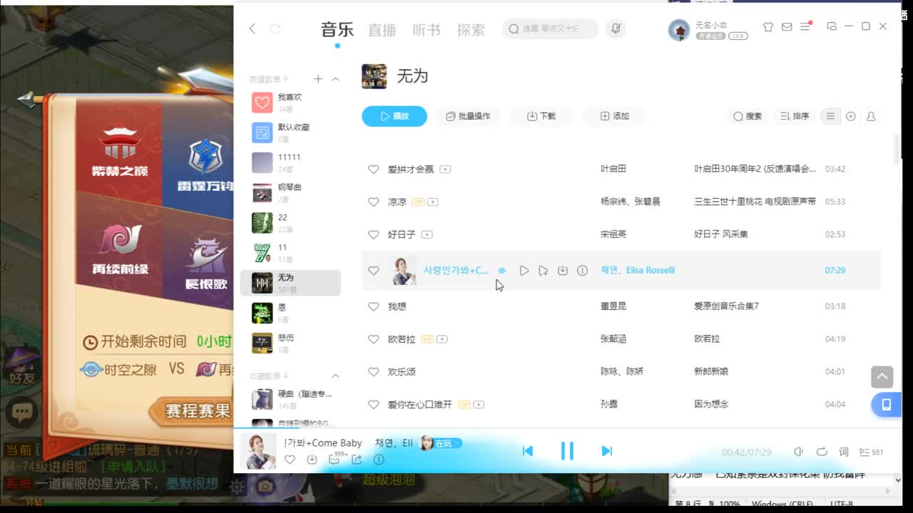 解说下巅峰赛 第2段
