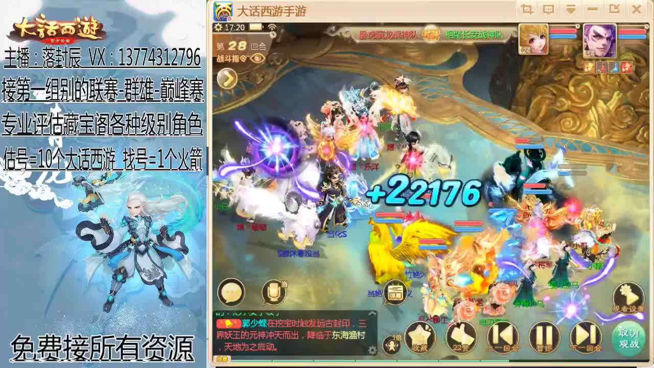 回来了 第1段