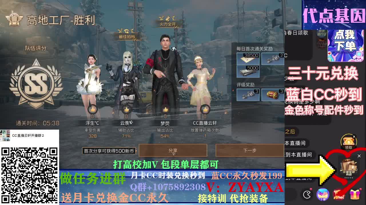 秋日线122联盟接高校！ 第1段