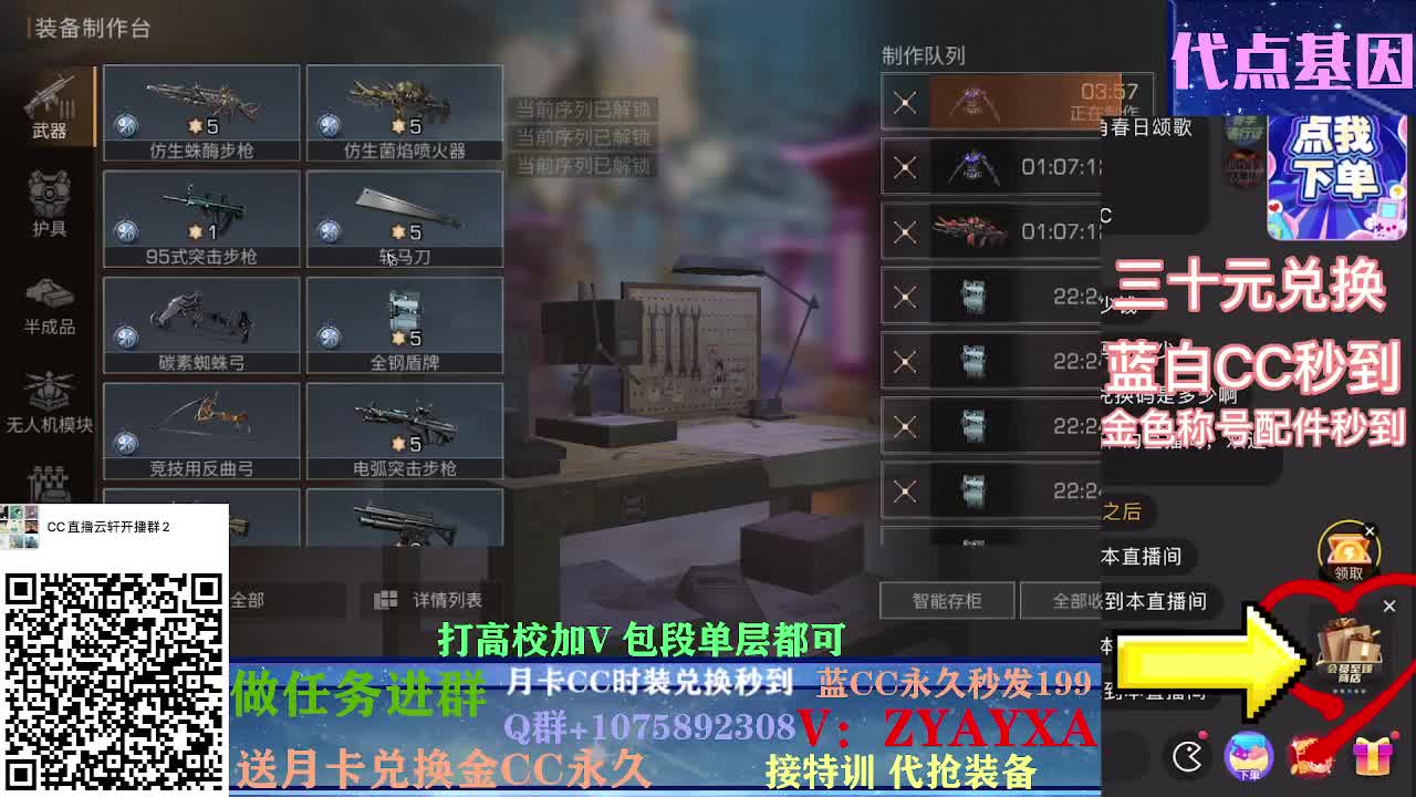 秋日线122联盟接高校！ 第2段