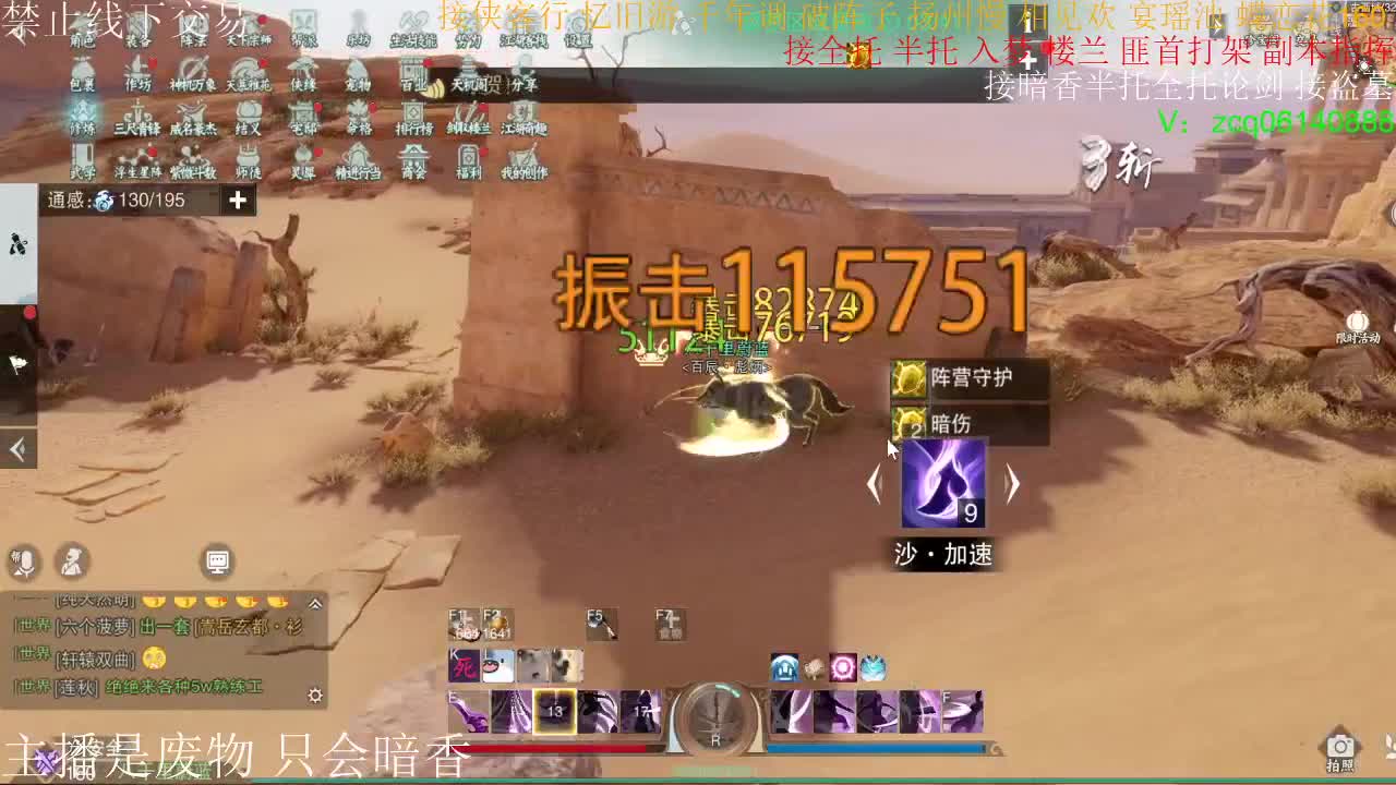 接暗香全托半托论剑 第1段
