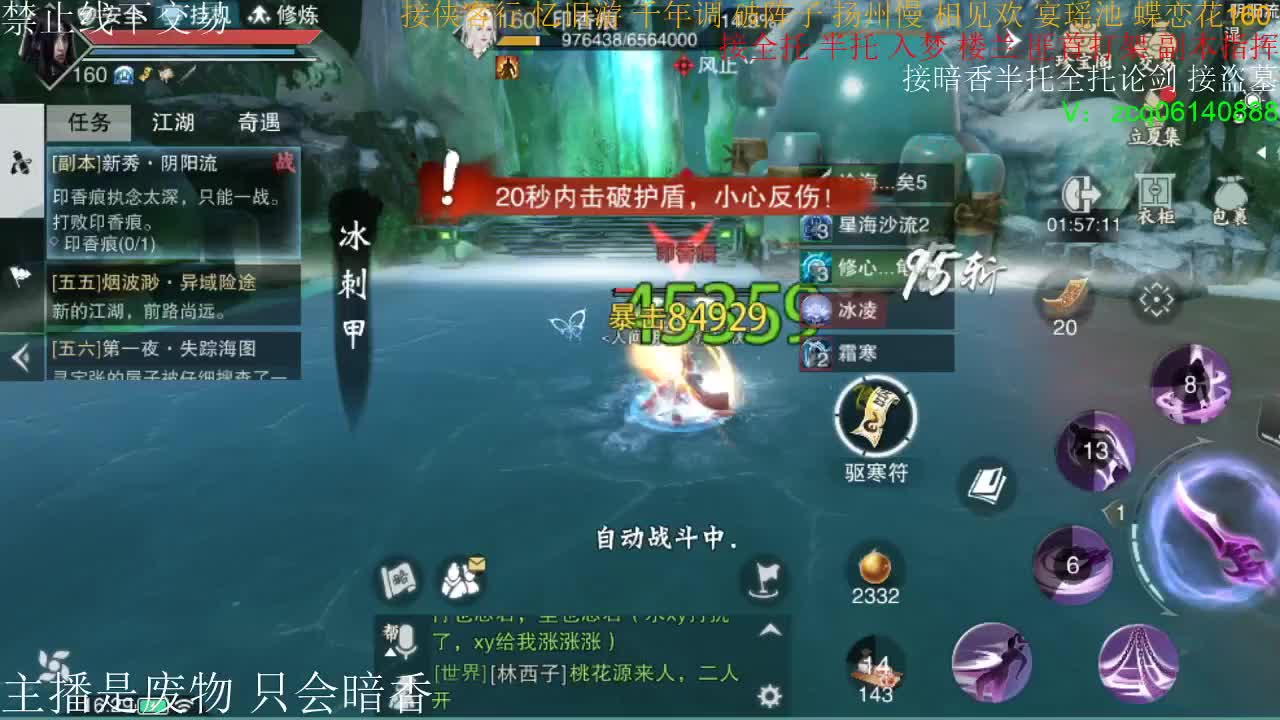 接暗香全托半托论剑 第2段