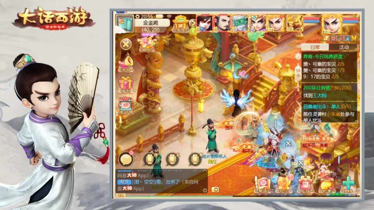 时间服娱乐主播