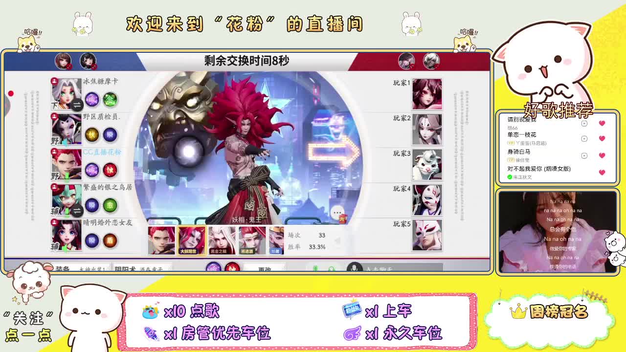 欢迎来到我的直播间