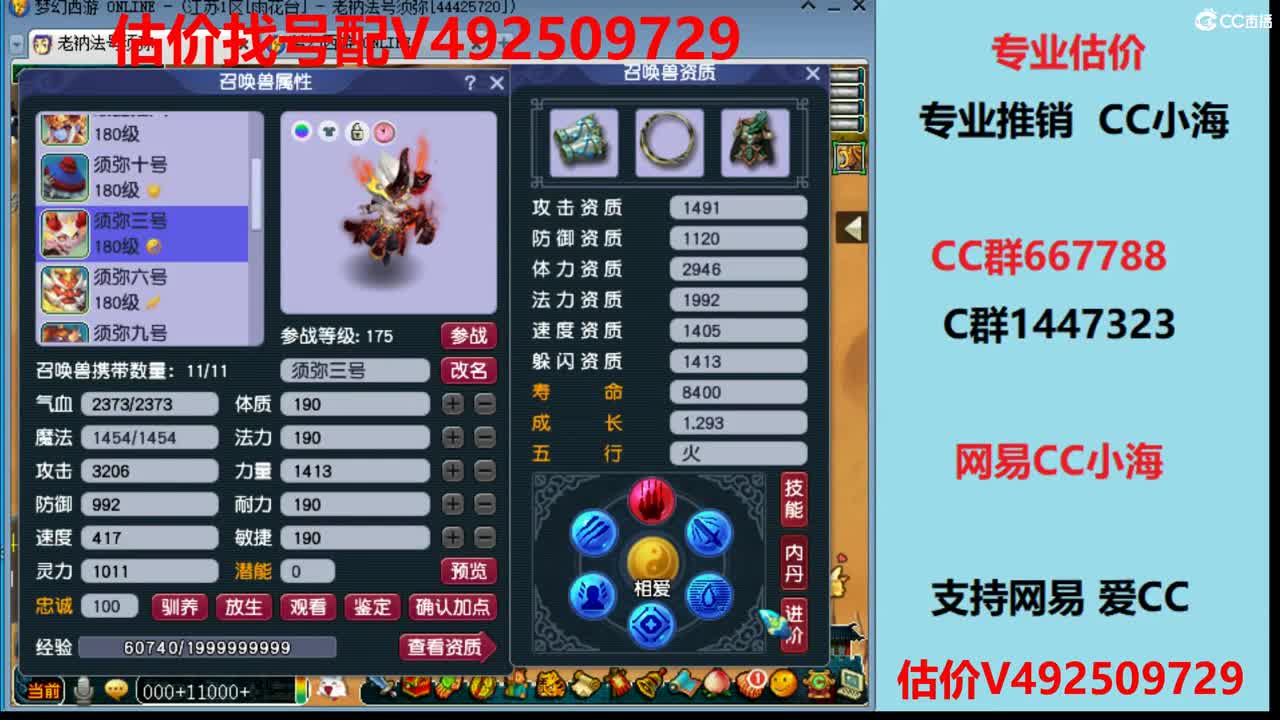 精准估价-最牛估价-分析估价 第2段