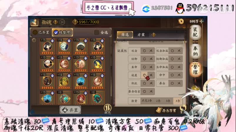 招财招财我来了 第2段