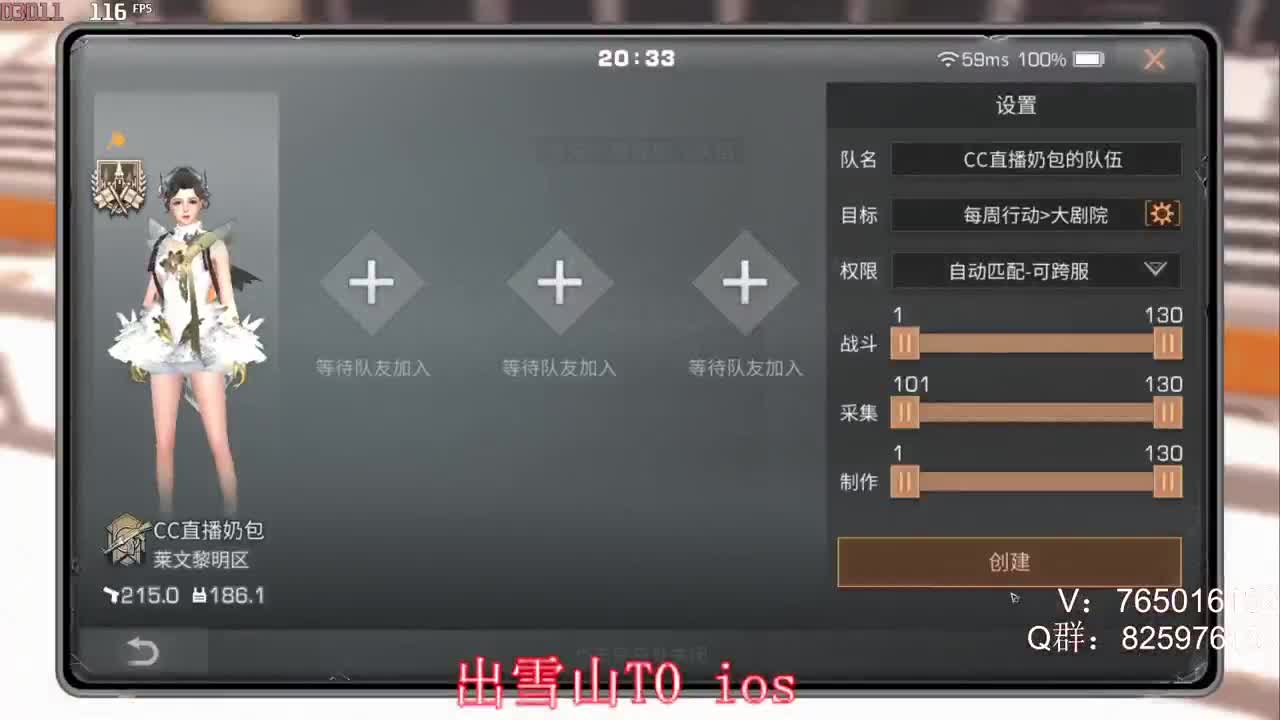 欢迎天穹入住雪山