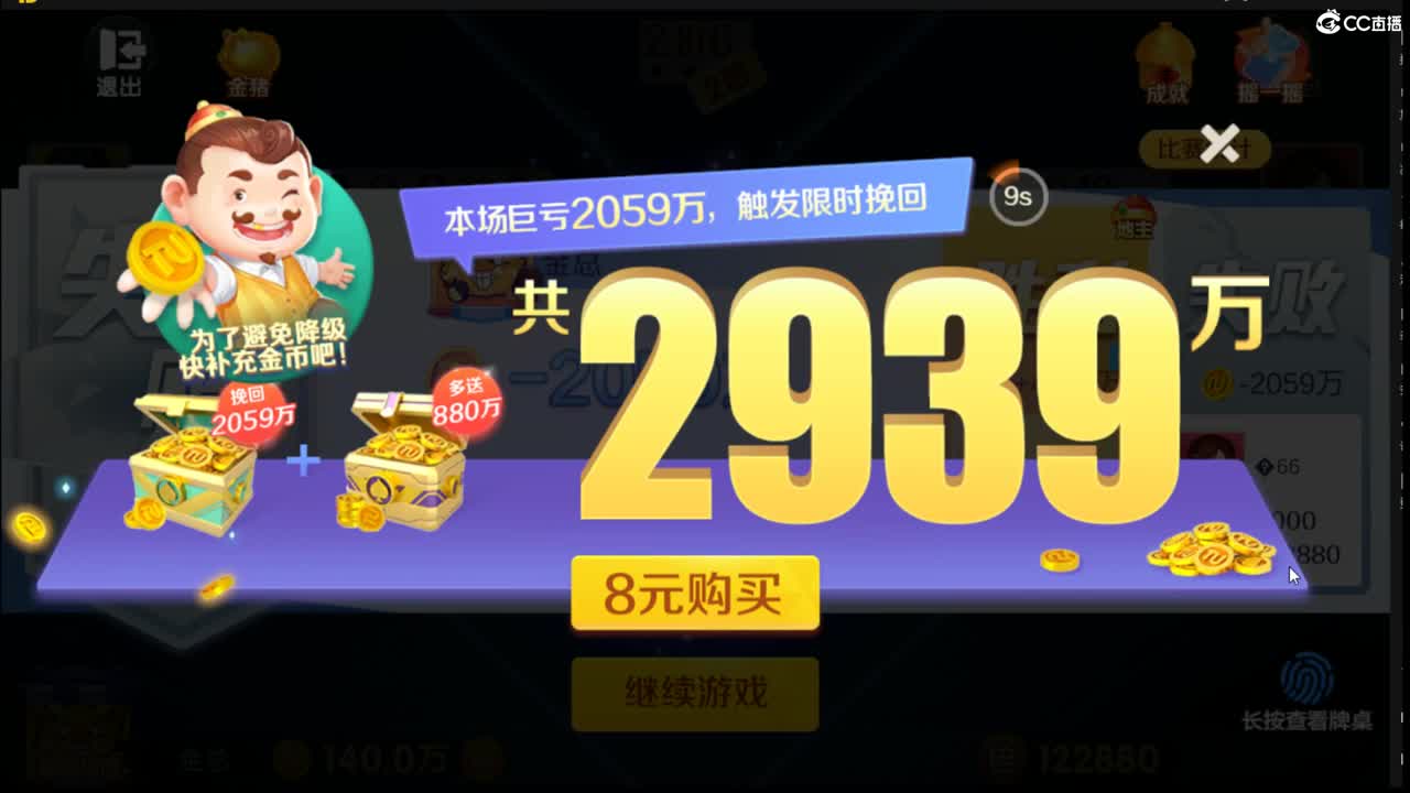 群雄逐鹿正式赛 第1段