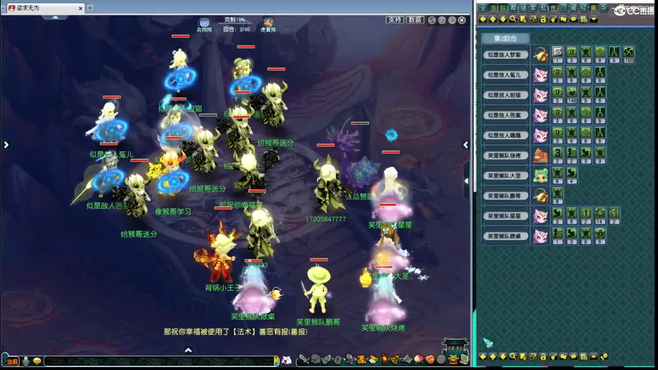 群雄逐鹿正式赛 第2段