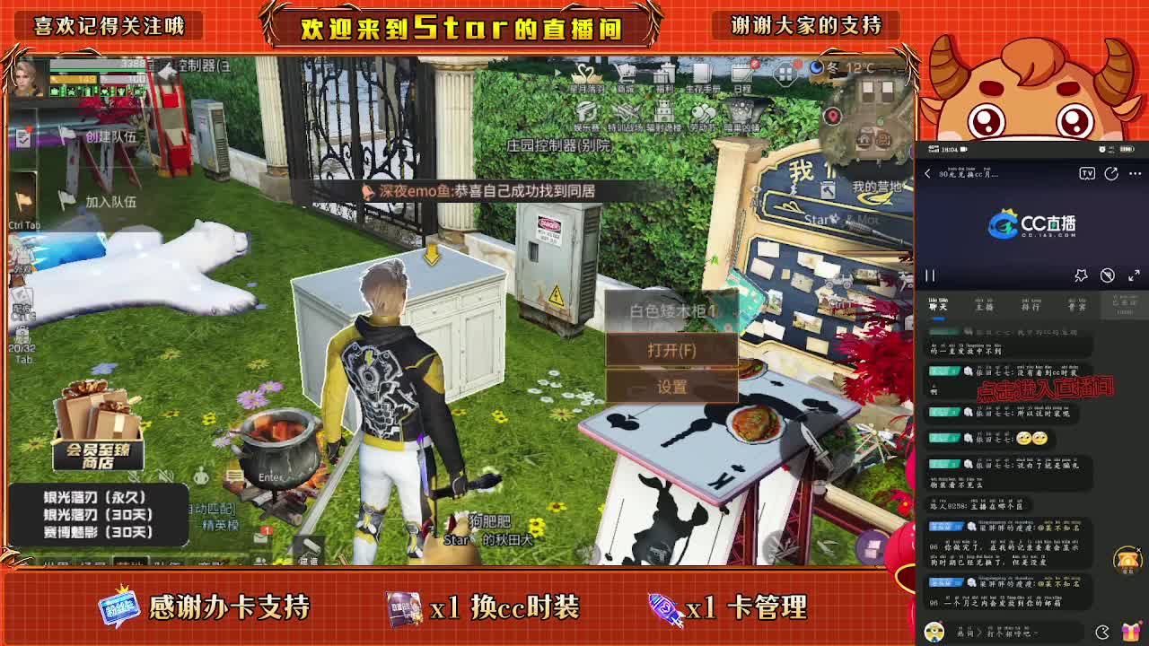 一起快乐砍树