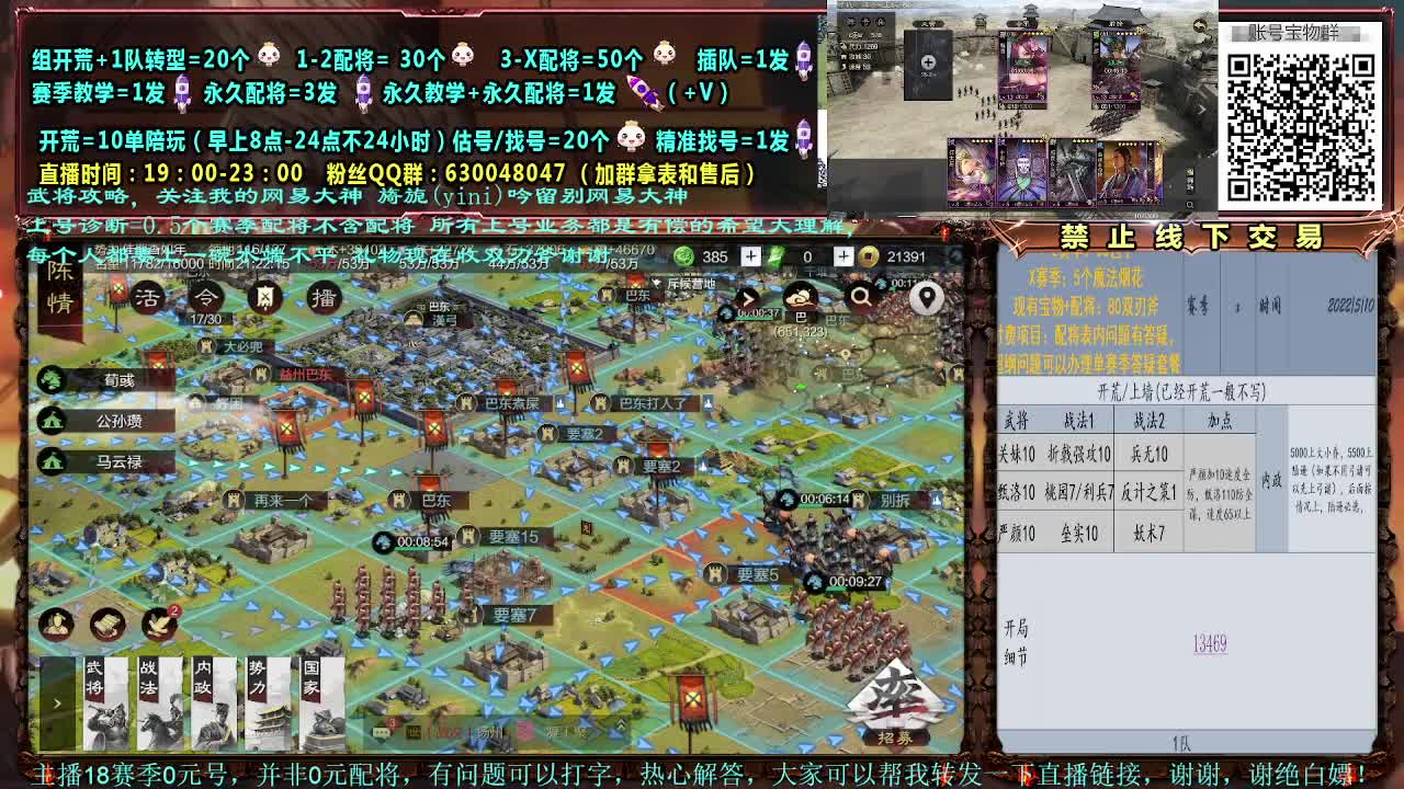 X开荒1831细节配将，0元大神赛事解说 第1段