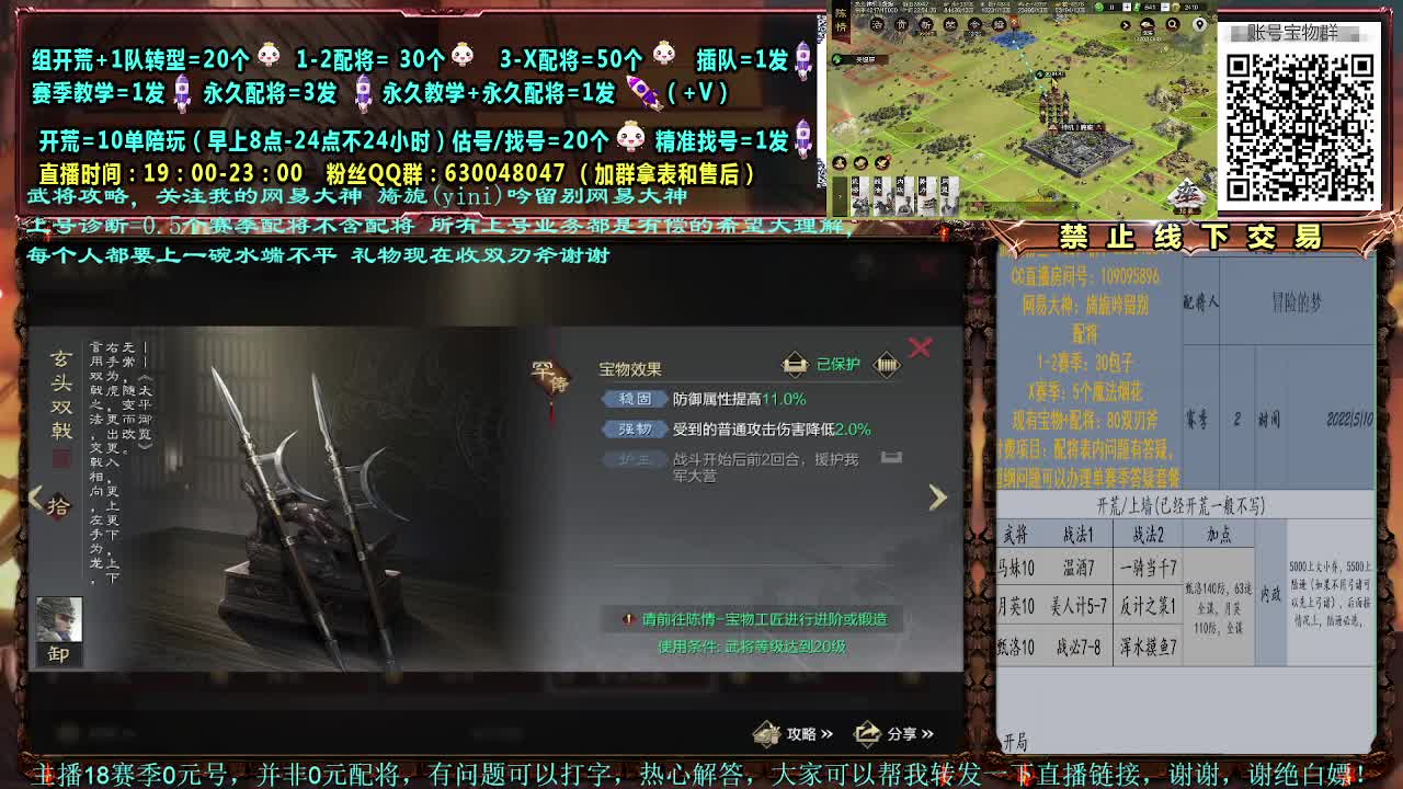 X开荒1831细节配将，0元大神赛事解说 第2段