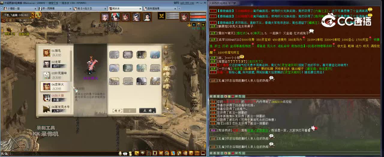 画里乾坤上下卷kk 2022-05-11 00-03-16