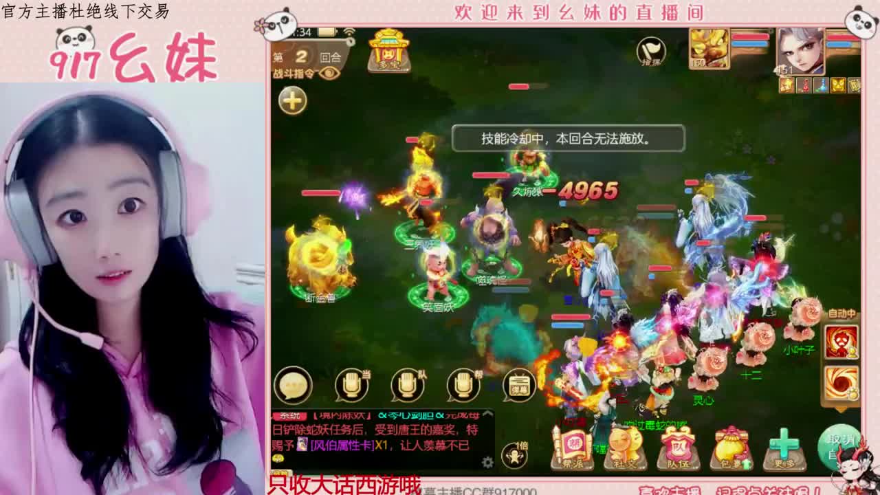 幺妹老可爱了 第1段