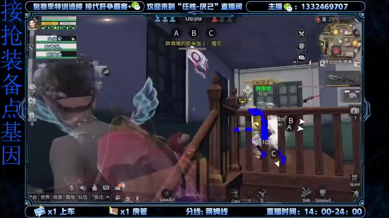 接特训诡楼