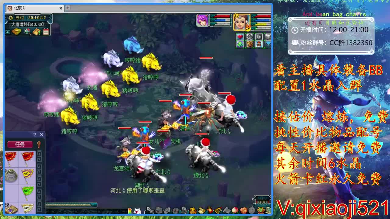 免费配号，接估价 熔炼 第1段