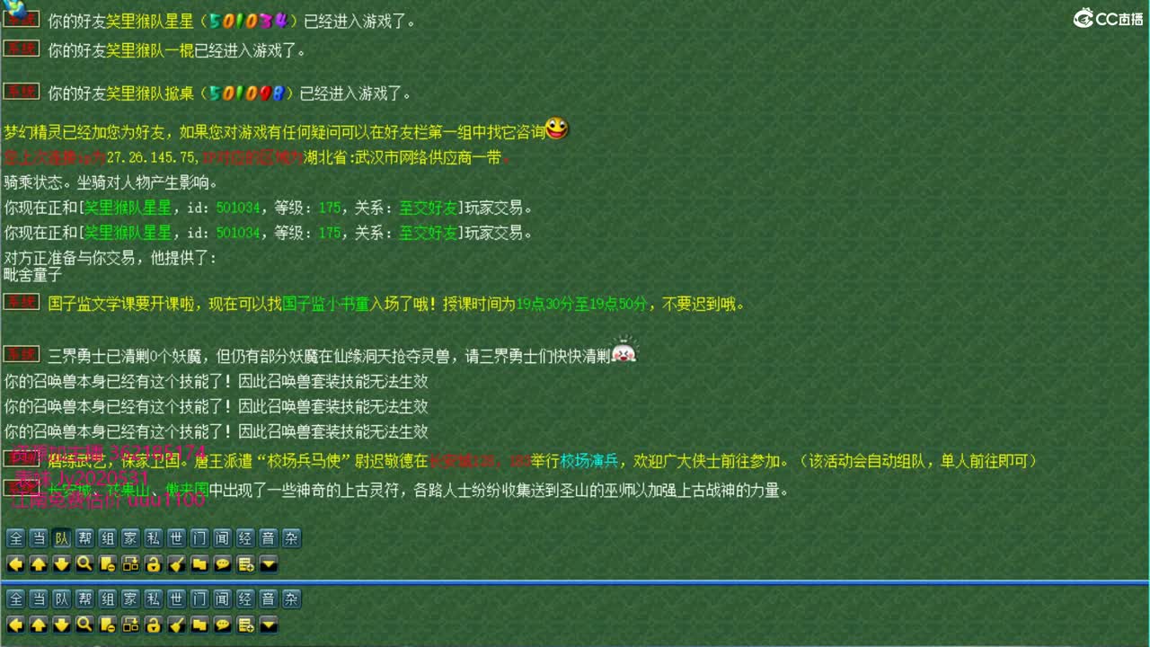 浩文 群雄逐鹿~ 第1段