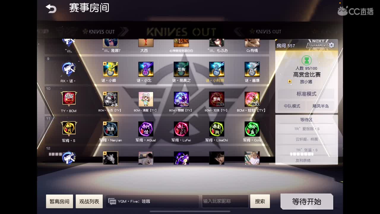 摇起来～ 第1段