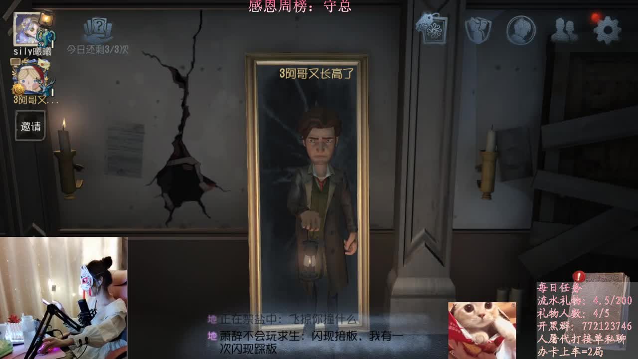 进来你就出不去了 第2段