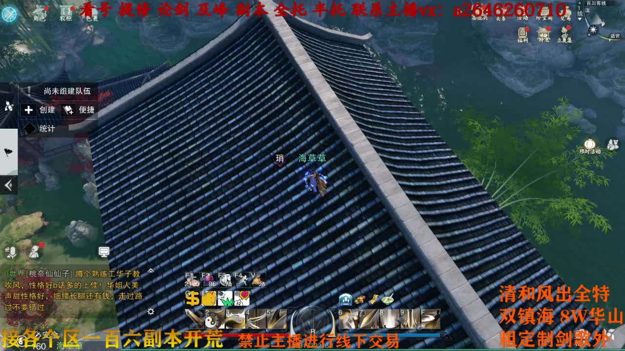 汪汪大队出击 第2段