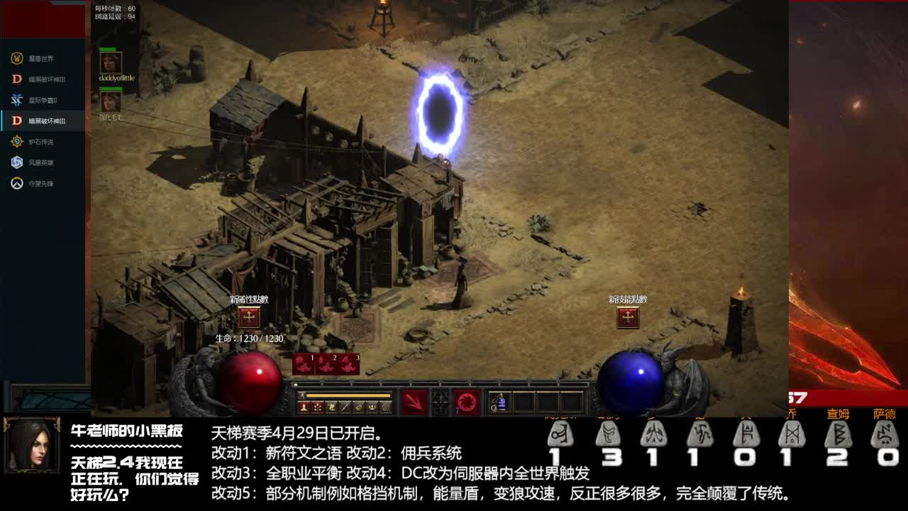 打几个地狱火再练号 第1段