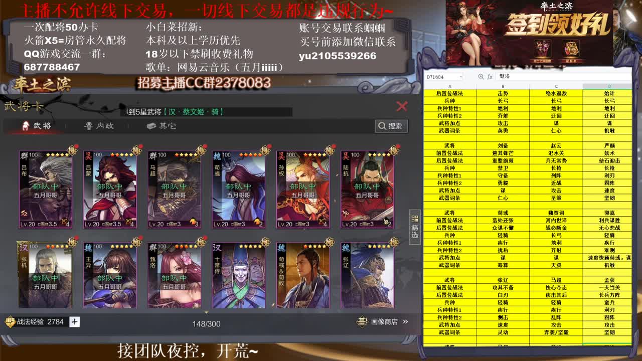 官方解说五月在线教学，有问必答~ 第1段