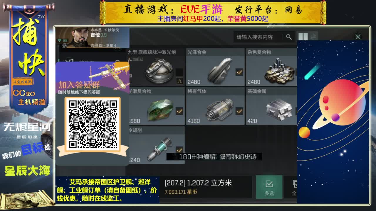 日常跑来跑去 第2段