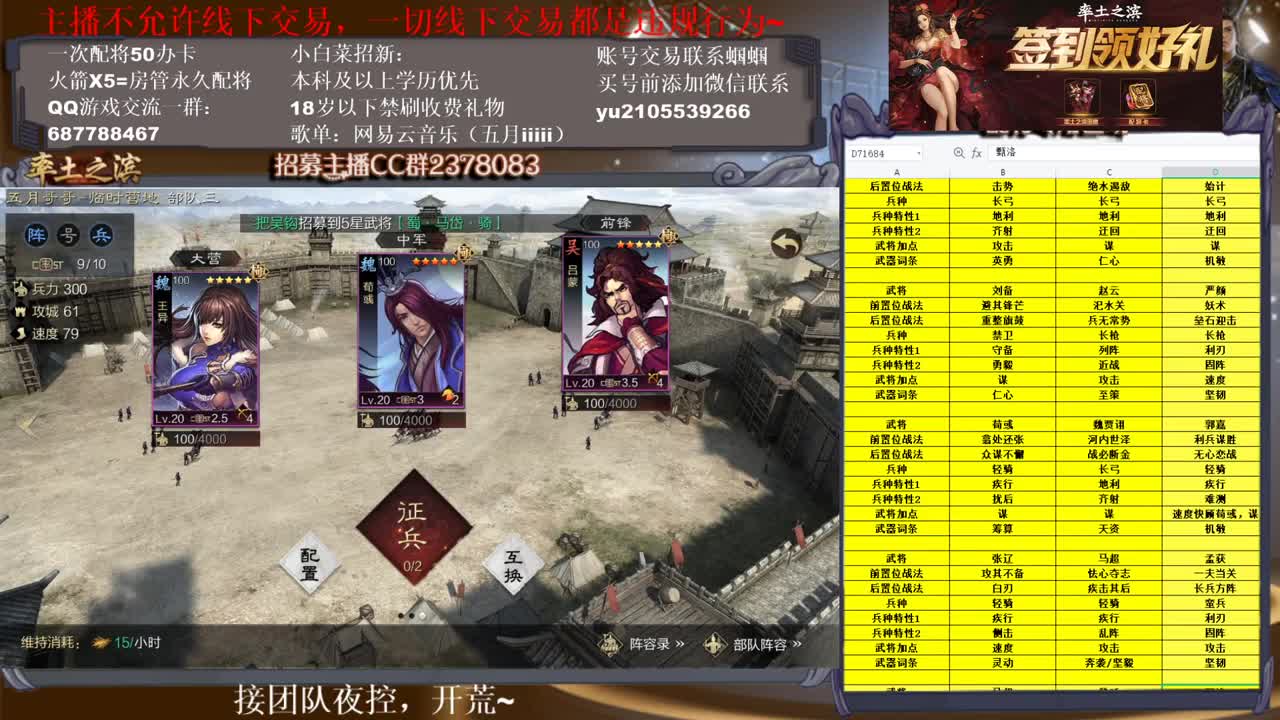 官方解说五月在线教学，有问必答~ 第2段