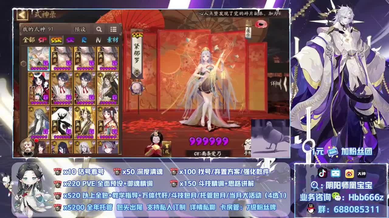 接调号/魂土/斗技/托管 第1段