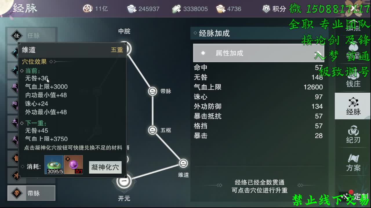 别问 都会 都接（全职专业团队） 第1段