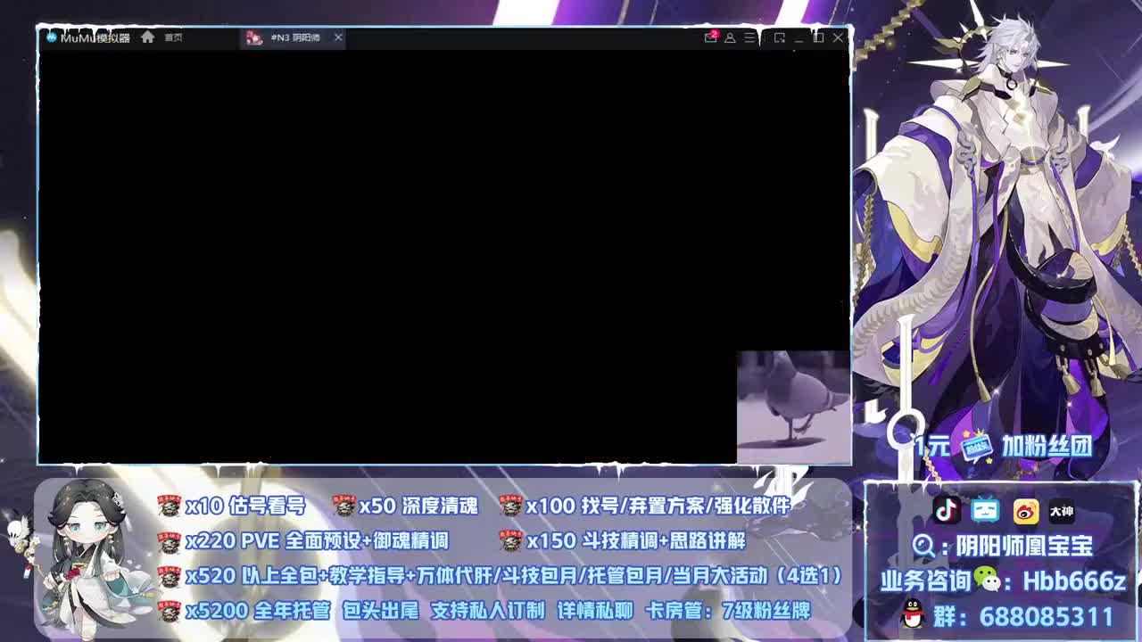 接调号/魂土/斗技/托管 第2段