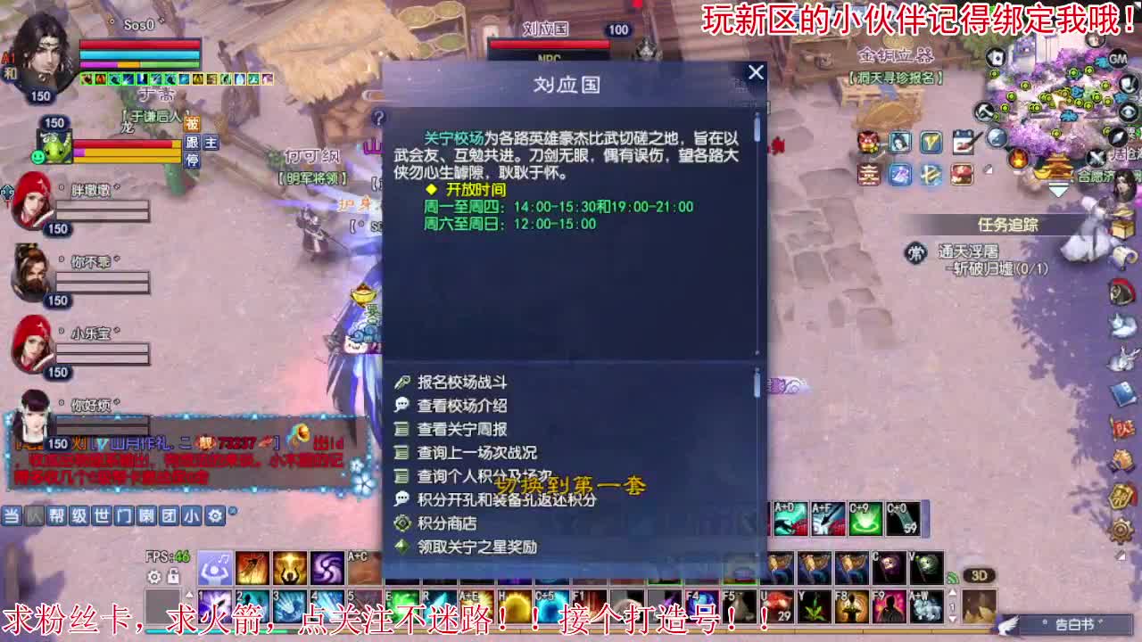 没有你 直播都乏味了 第1段