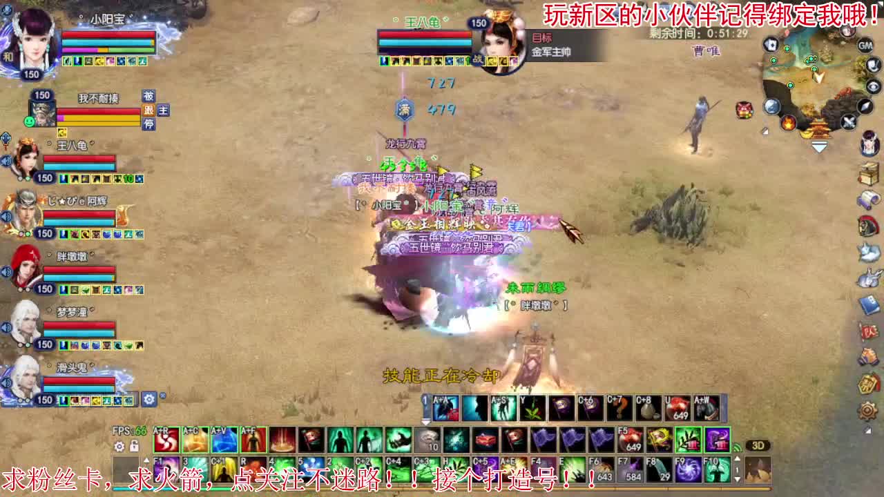 没有你 直播都乏味了 第2段