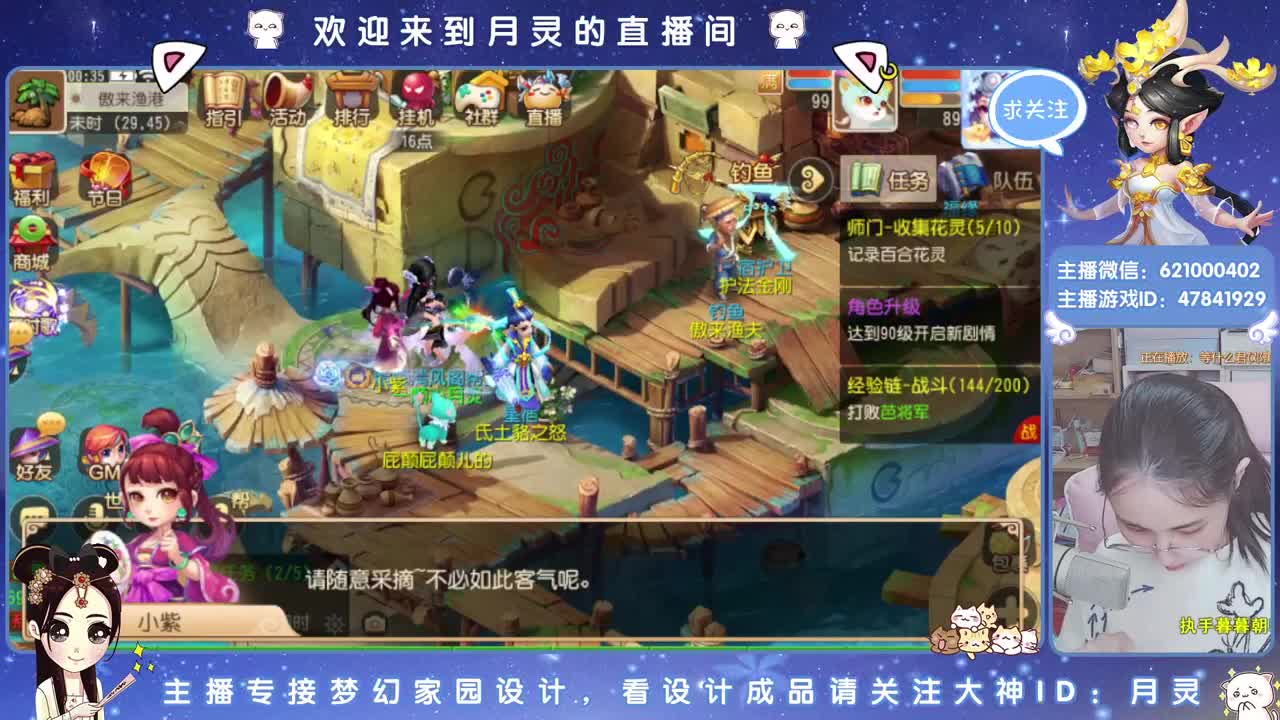 专注梦幻家园设计 第2段