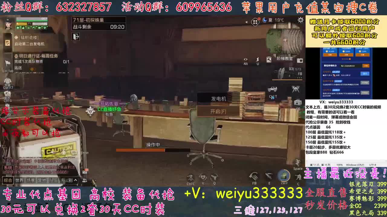 100层120攻可过 第2段