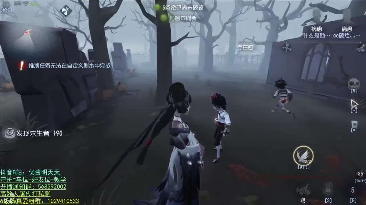 S1心理 实况 第2段
