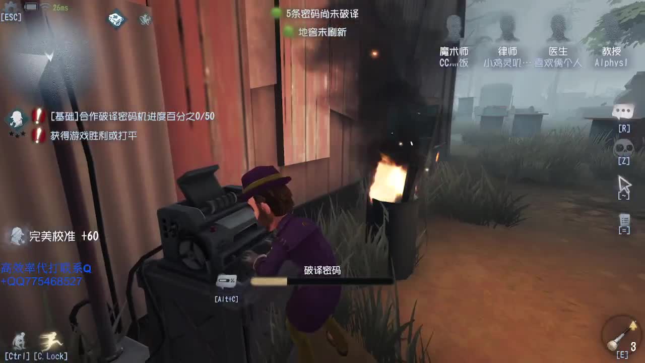 监管者点播~ 第2段