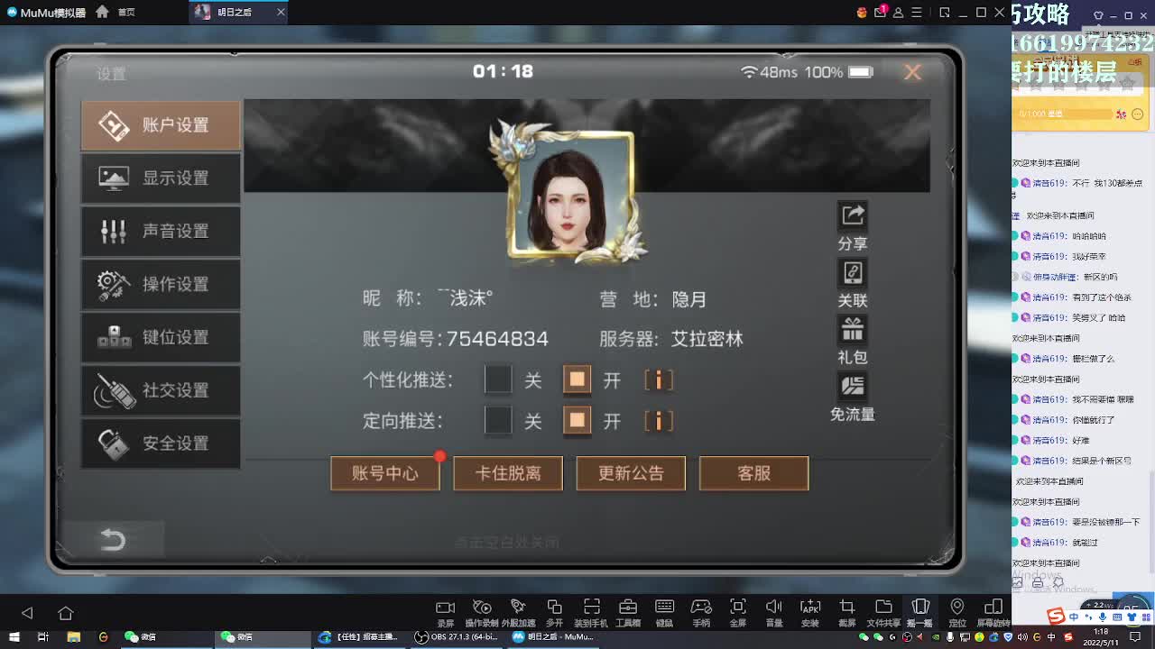 低价接高校125层第一人 第2段