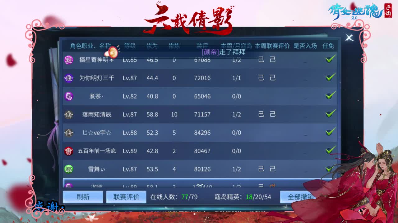 澜友丨助眠（故事电台） 第2段