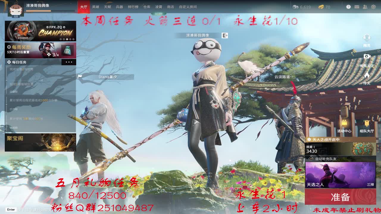 限时领取达摩动态头像吖~ 第2段