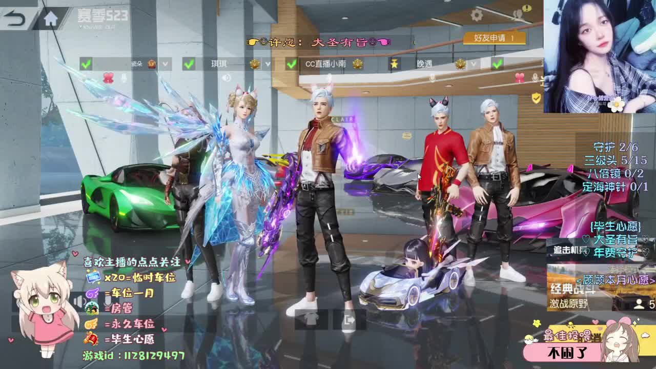 那就做自己的神吧 第1段