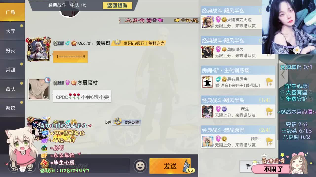 那就做自己的神吧 第2段