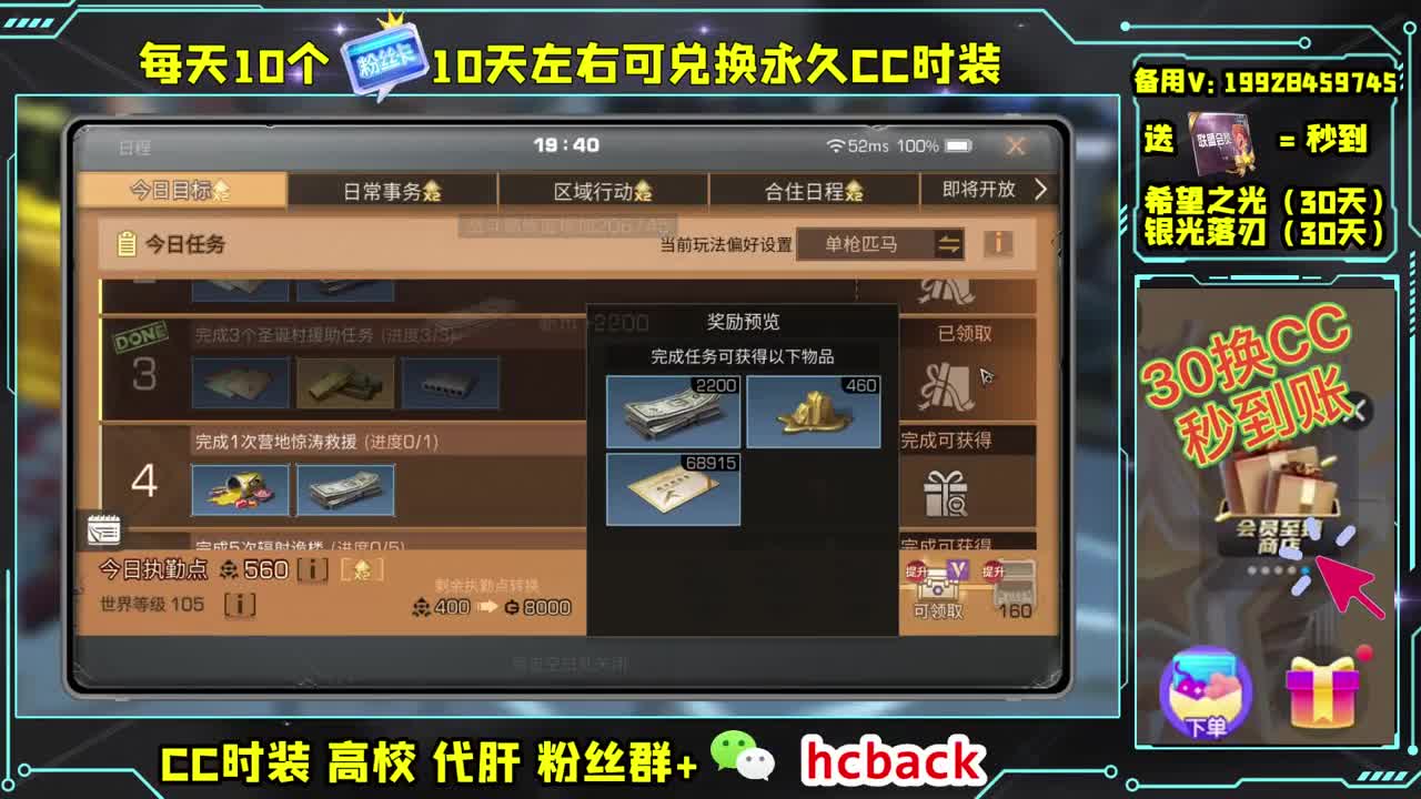低价接高校 基因潜能代点 第1段