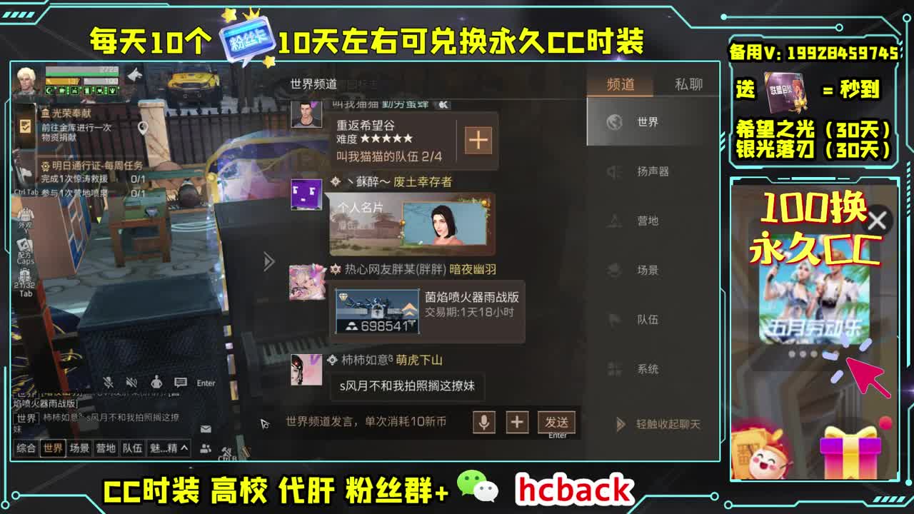 低价接高校 基因潜能代点 第2段