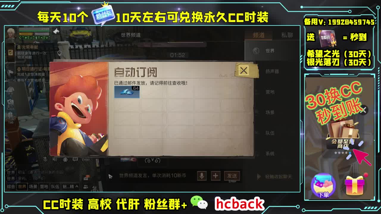 低价接高校 基因潜能代点 第3段