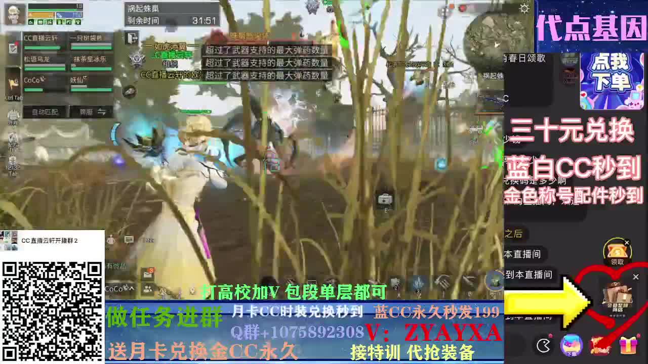 秋日线122联盟接诡楼！ 第1段